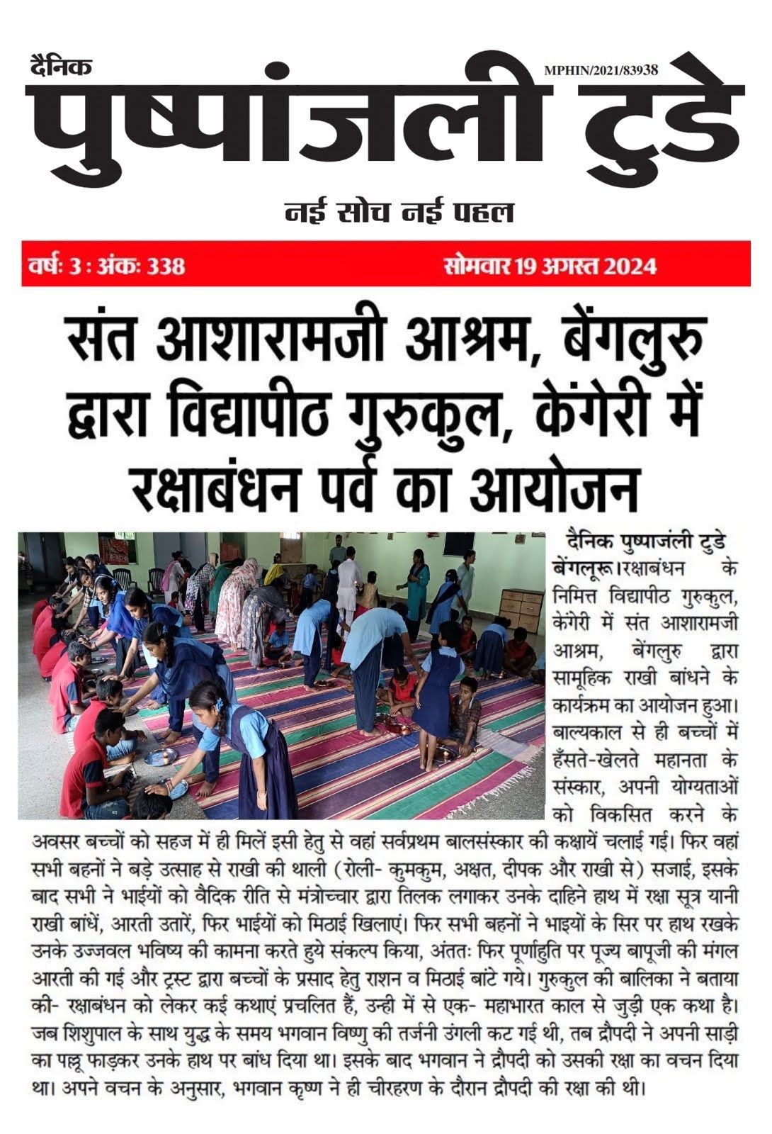 WhatsApp Image 2024-08-20 at 1 24 41 PM (1)